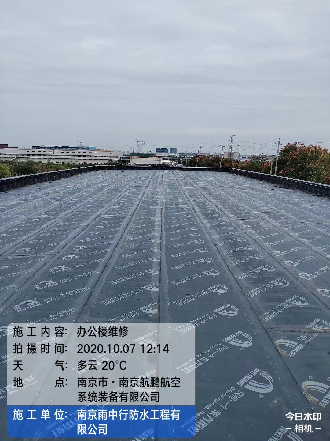 石景山屋面防水维修公司