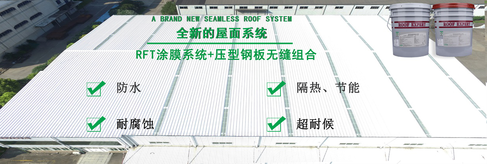 石景山金属屋面防腐翻新